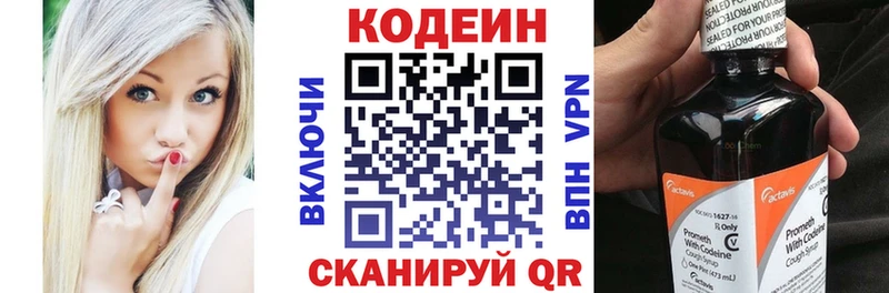 Кодеин Purple Drank  магазин продажи   Красково 