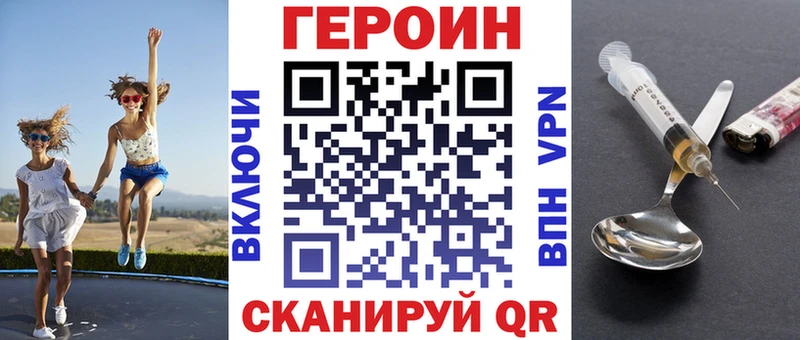 ГЕРОИН Heroin  Красково 