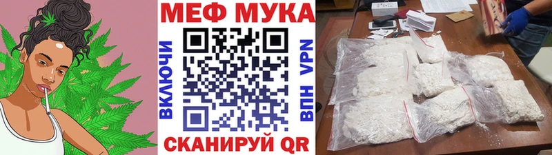 МЕФ мука дарнет шоп Красково