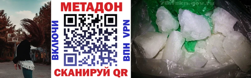 Метадон кристалл Красково